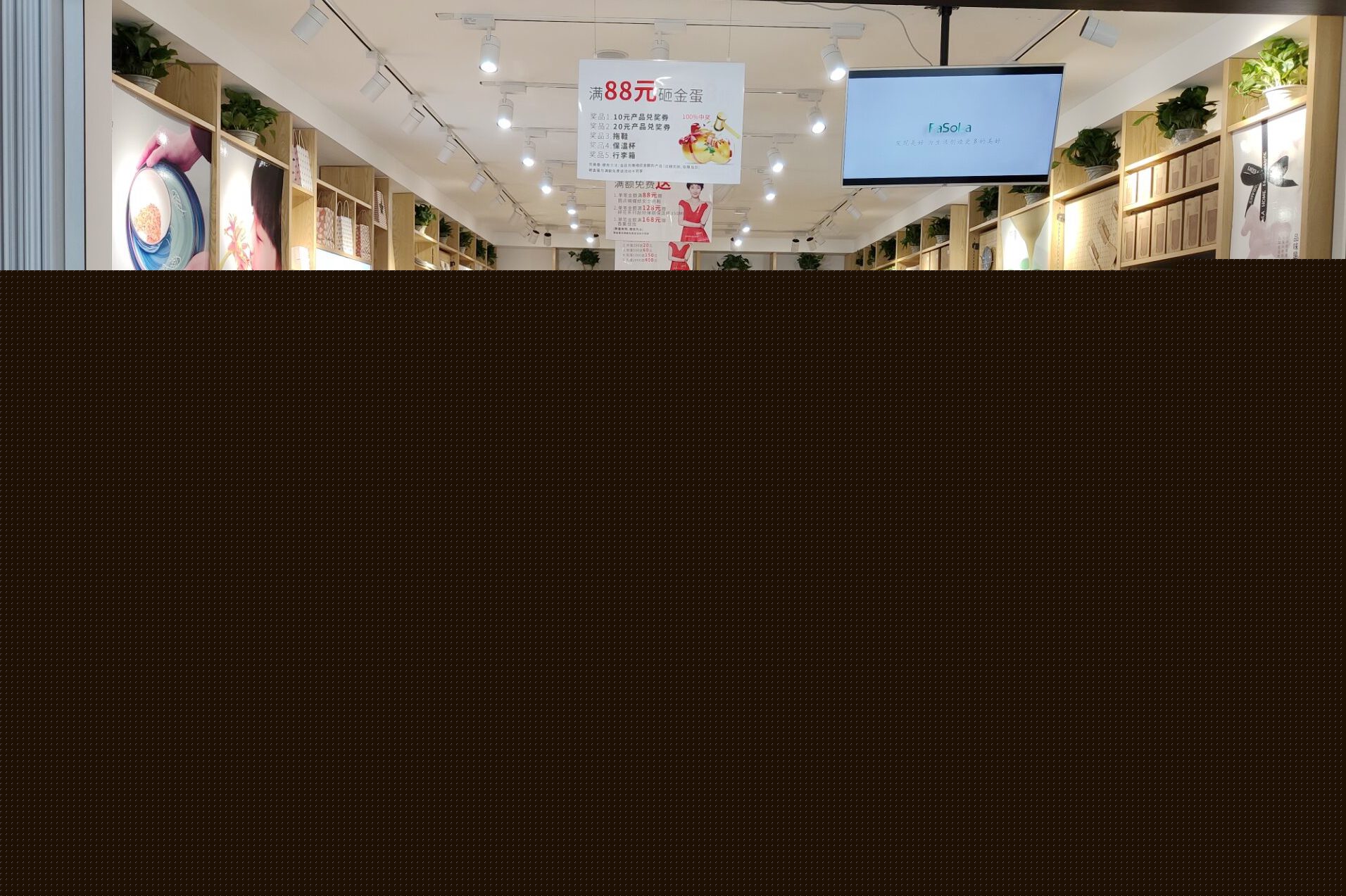 熱烈祝賀陳總金華FaSoLa連鎖店盛大開業！日用百貨新篇章，便捷生活再升級