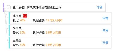 蘭州恩柏計算機軟件開發有限責任公司 專注軟件研發，驅動數字化未來